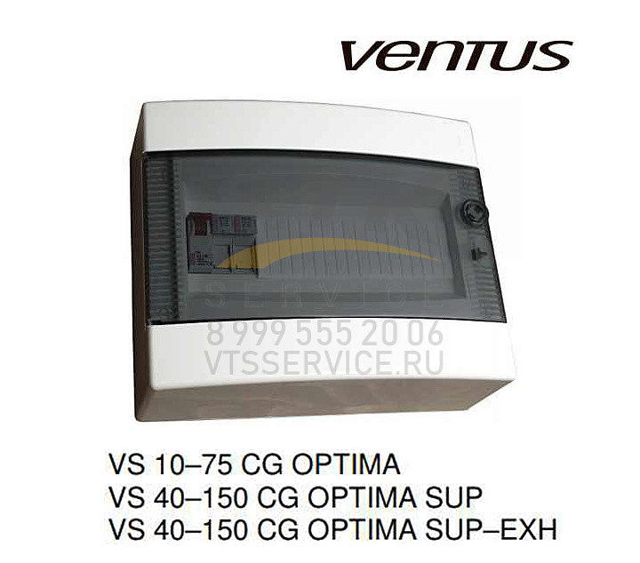 Компактный щит управления для приточных и приточно-вытяжных вентиляционных установок VS 10-150 CG OPTIMA